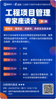 行業專家座談會